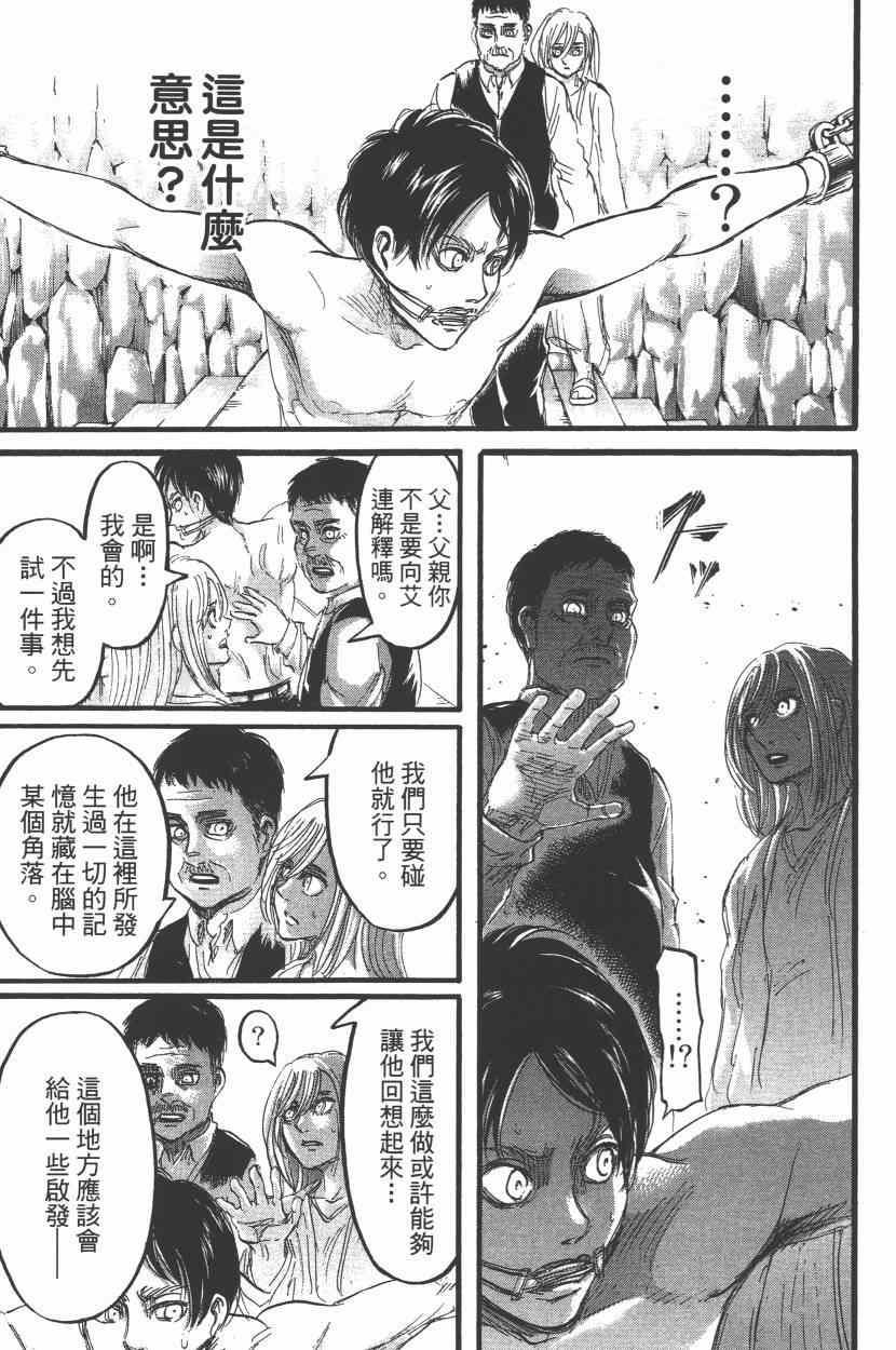 第 179 页