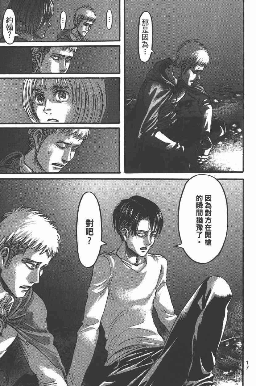 第 21 页