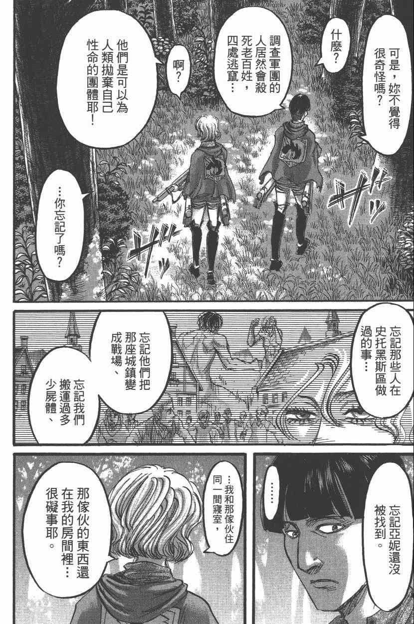 第 28 页