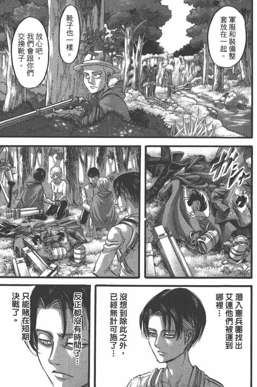 第 33 页