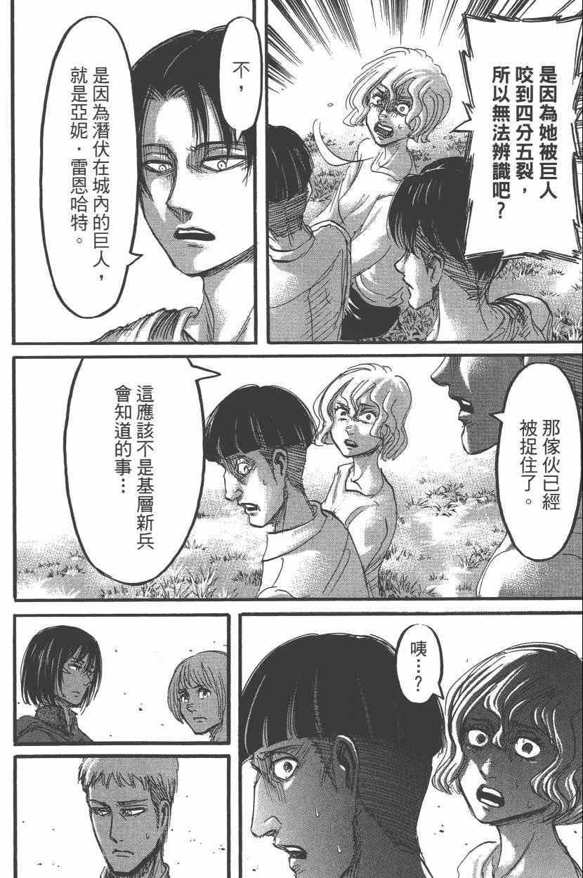 第 38 页