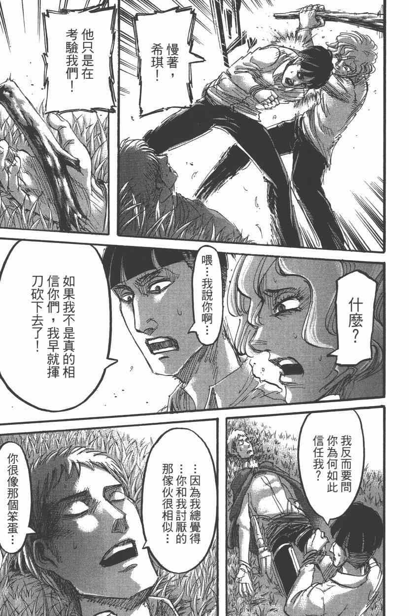 第 51 页