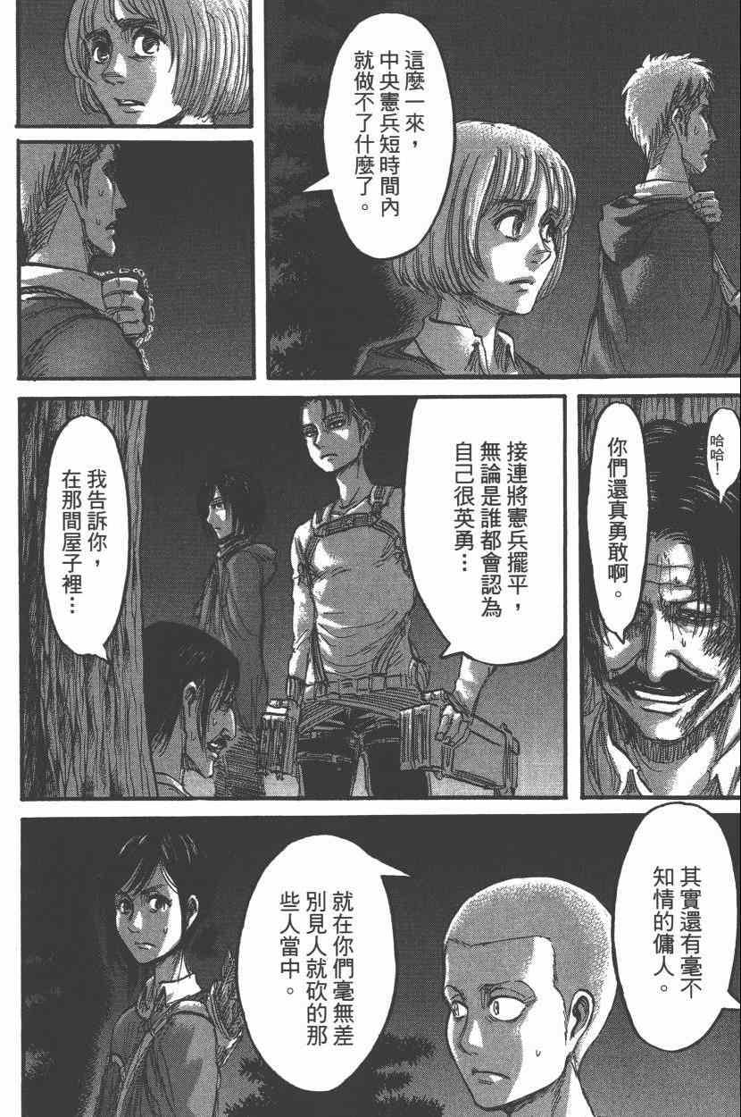 第 60 页