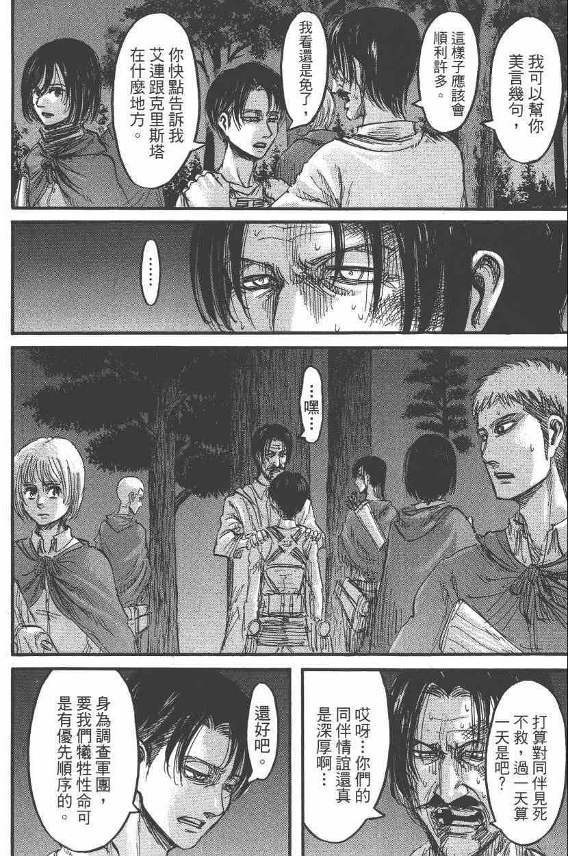 第 66 页