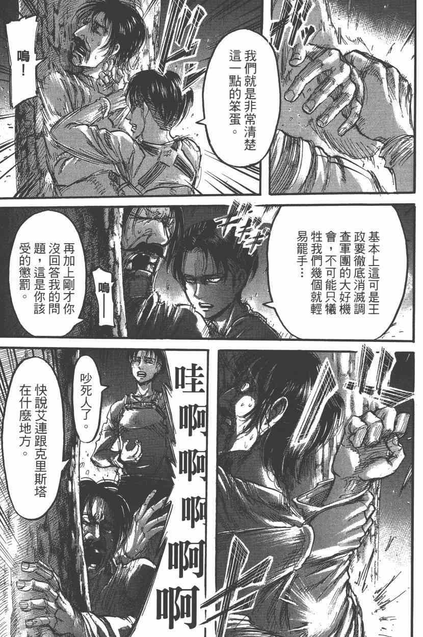 第 67 页