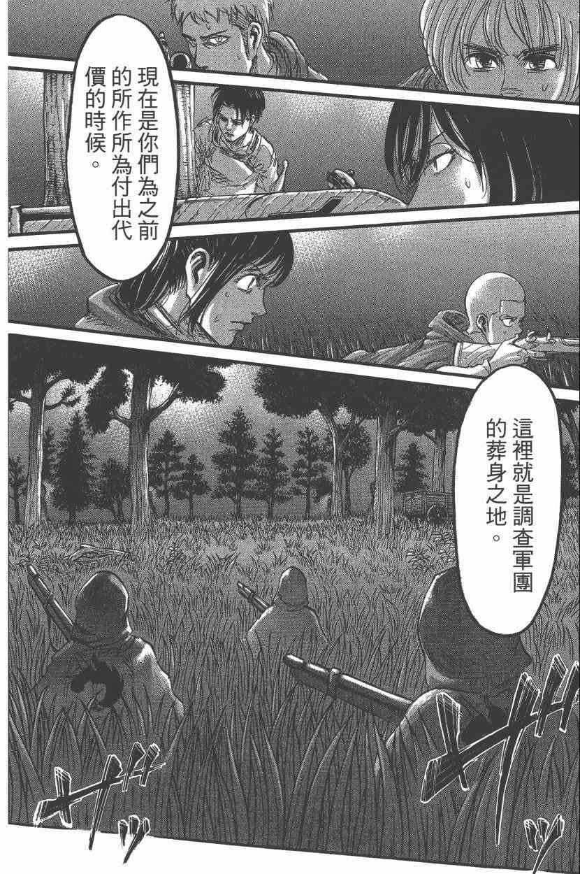 第 70 页