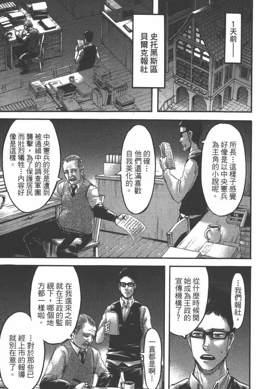 第 71 页