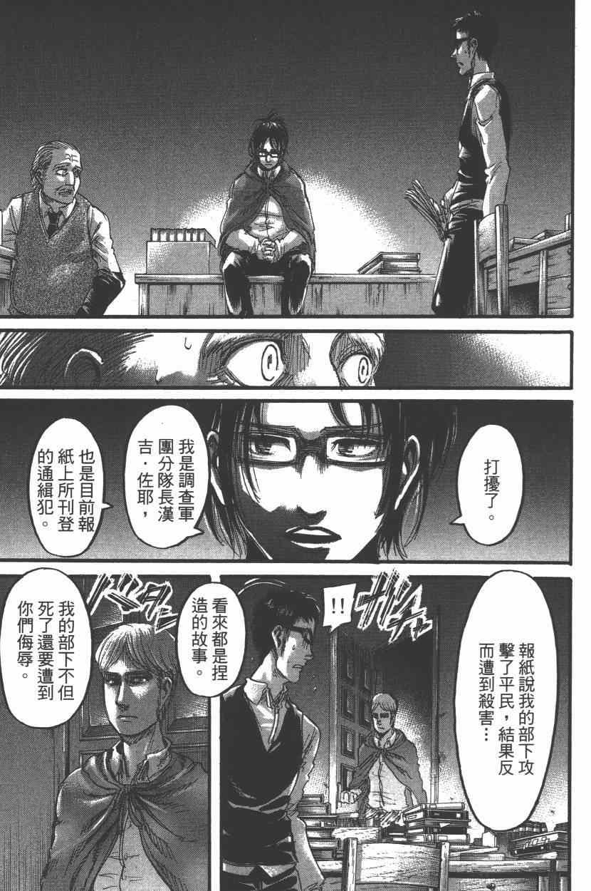 第 73 页