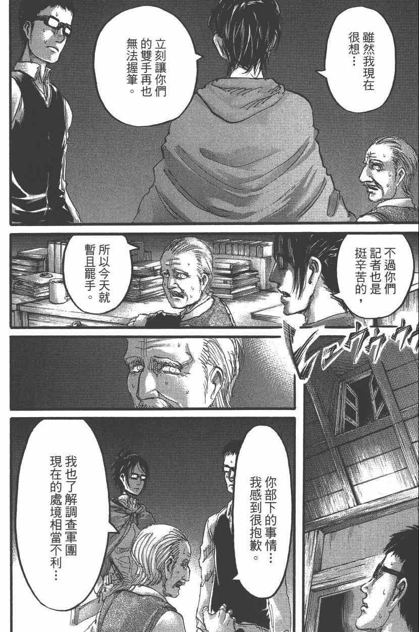 第 74 页