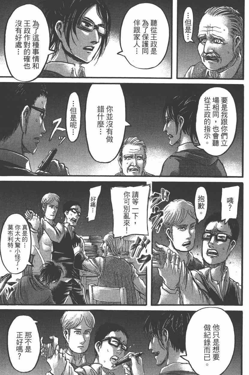 第 75 页