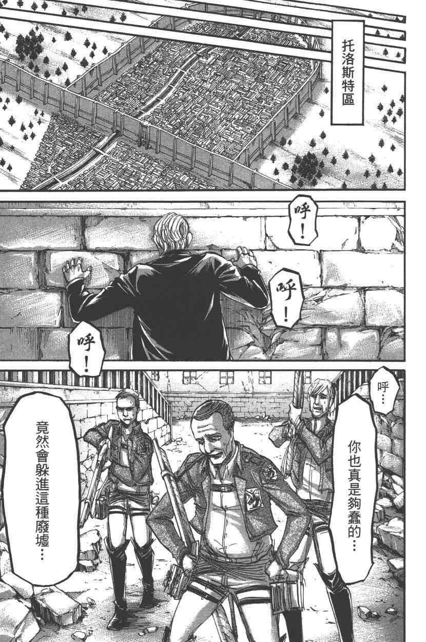 第 77 页