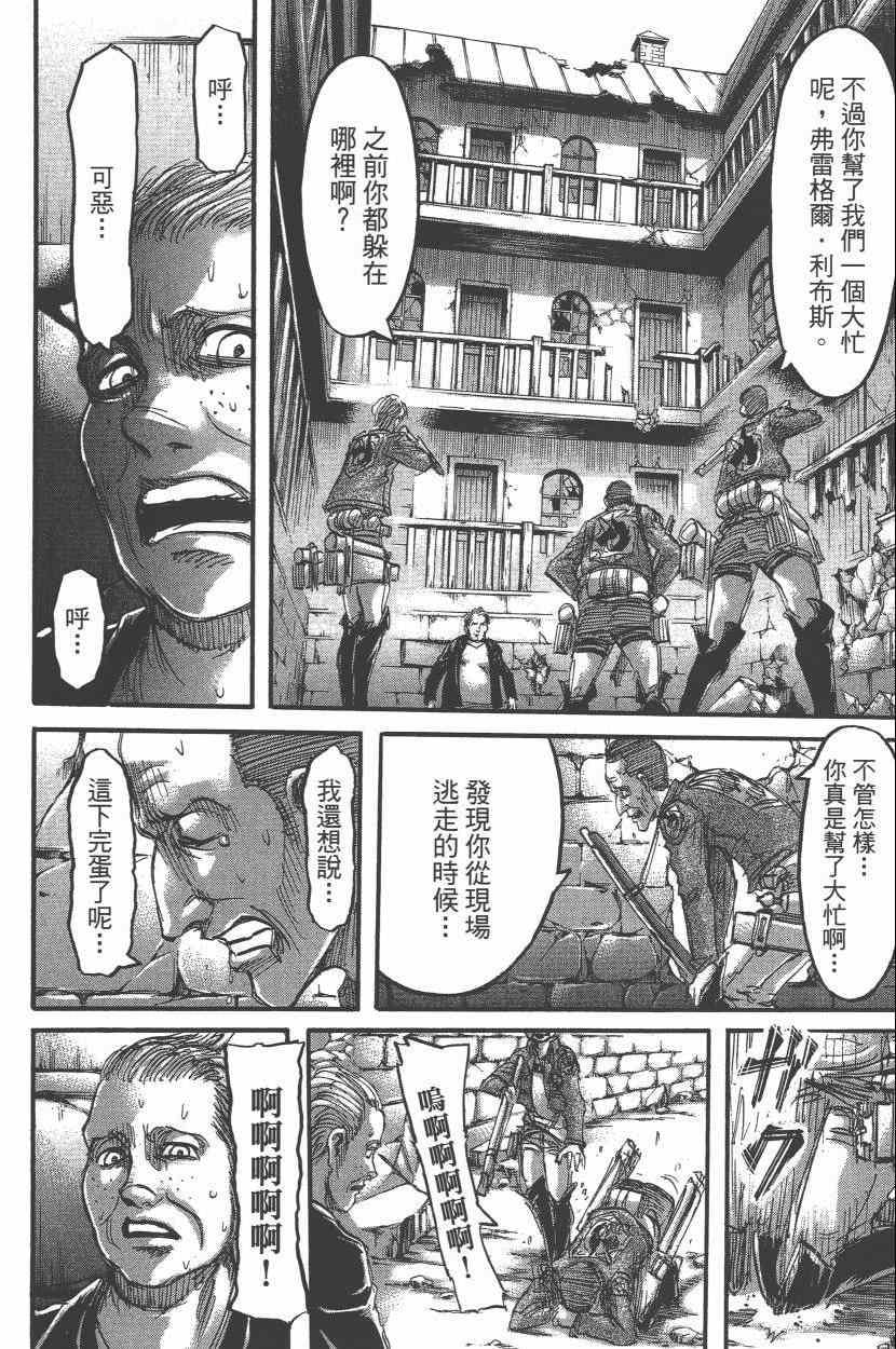 第 78 页