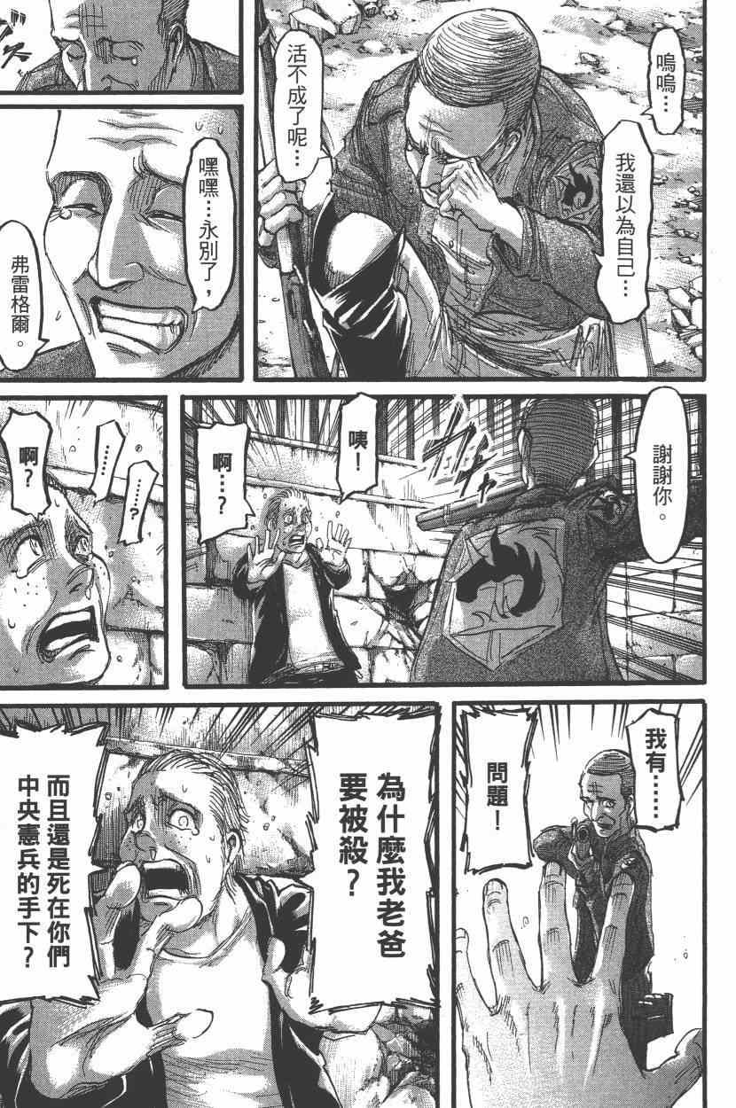 第 79 页