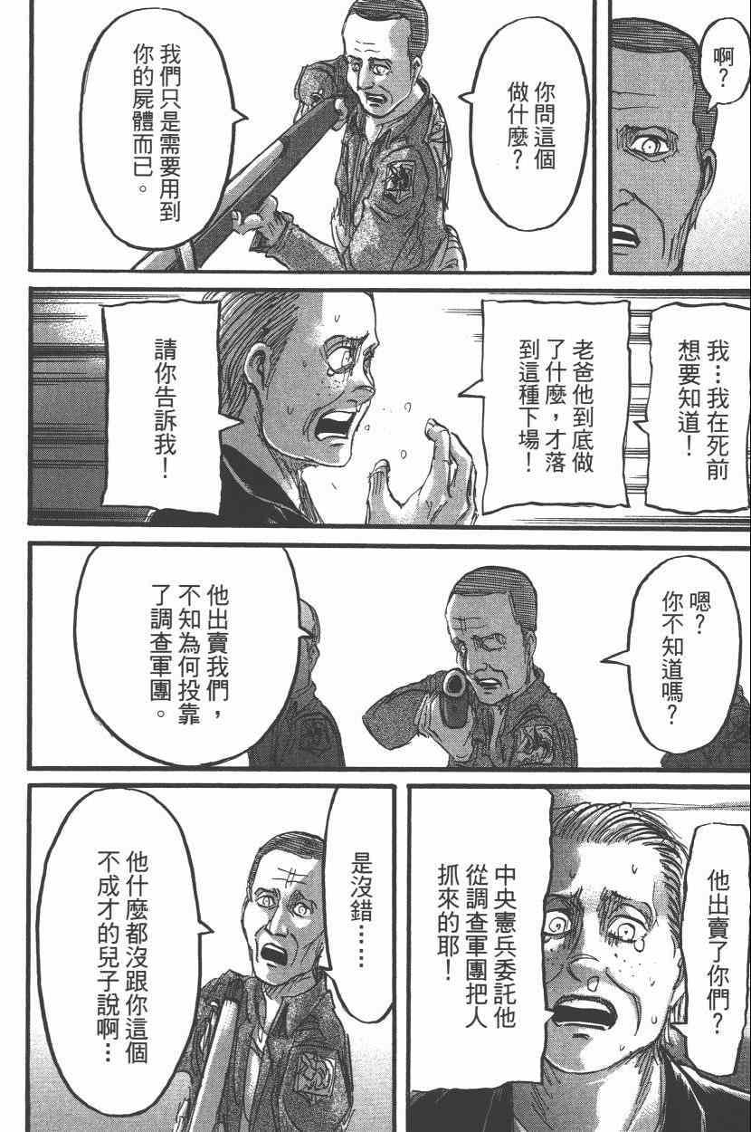 第 80 页