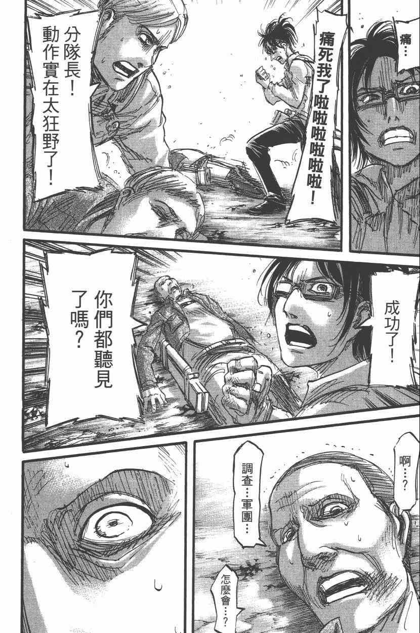 第 88 页