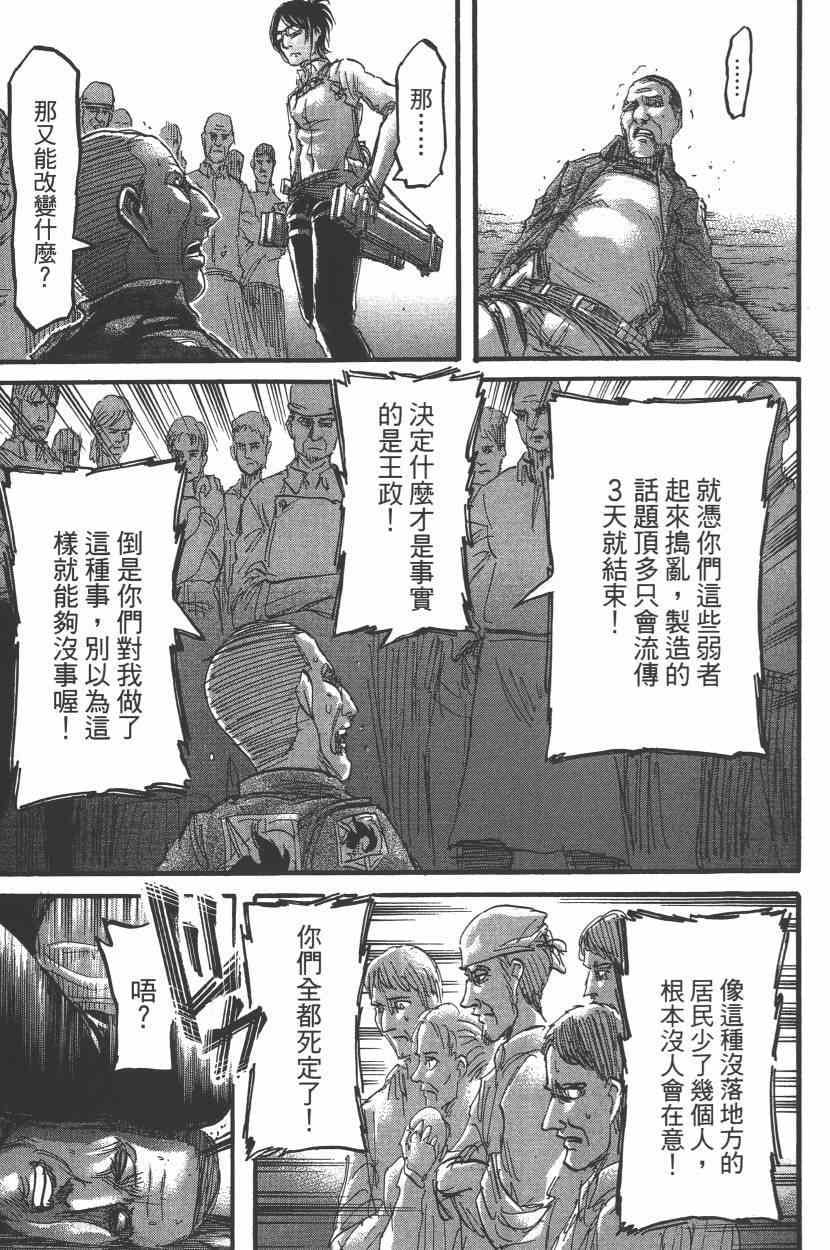 第 91 页
