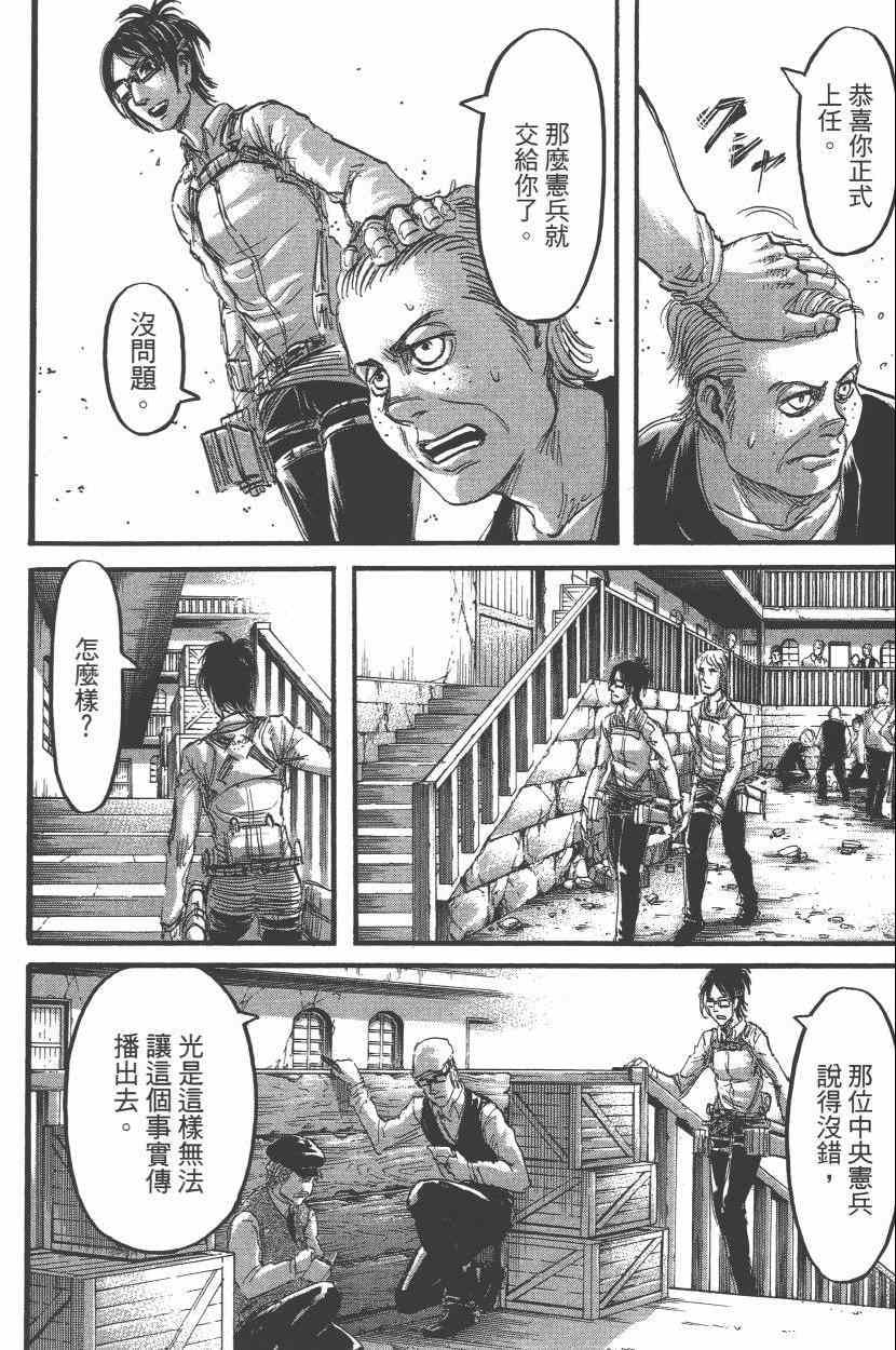 第 94 页