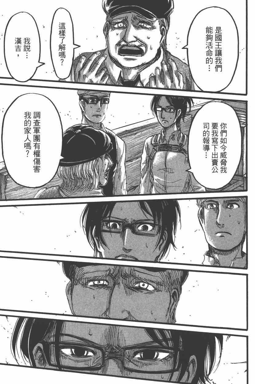 第 97 页