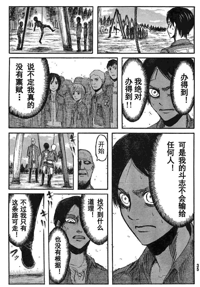 第 23 页