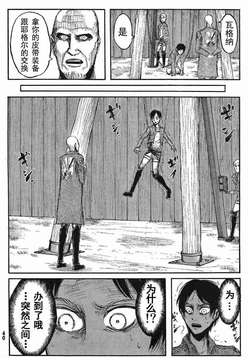 第 28 页