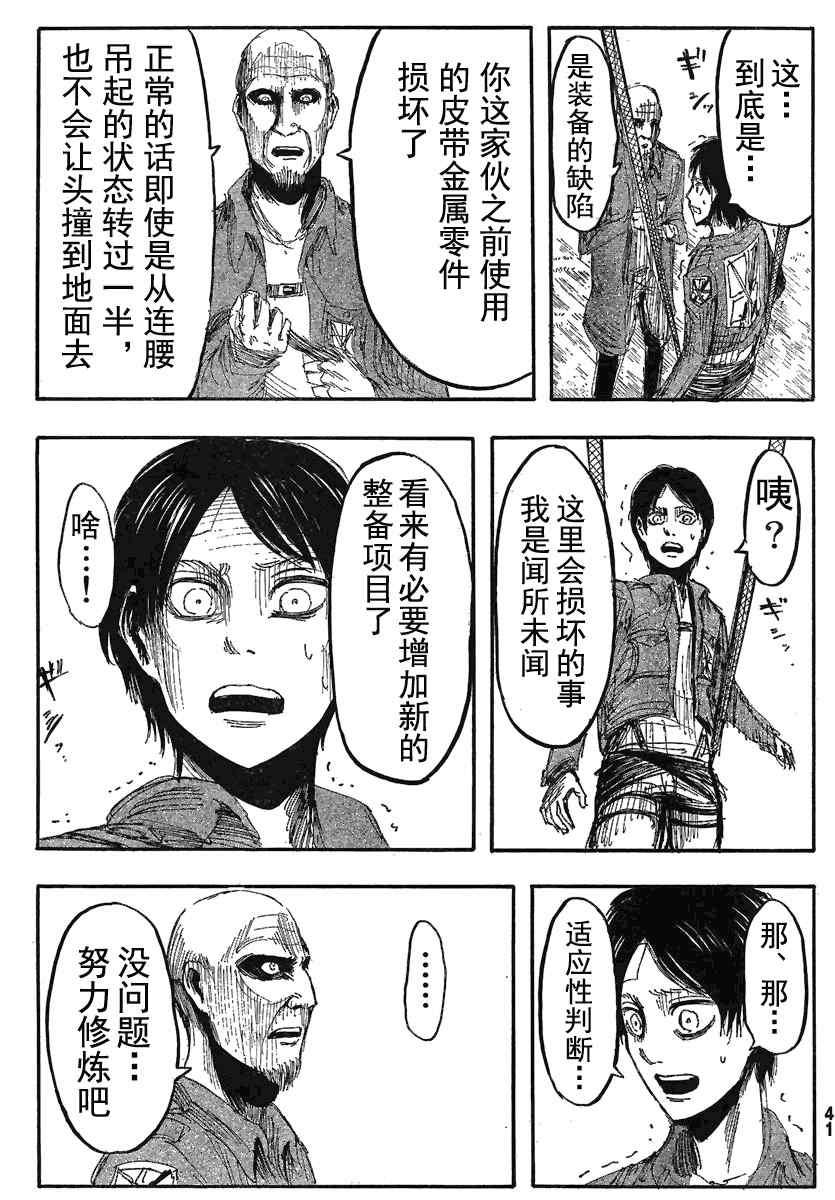 第 29 页