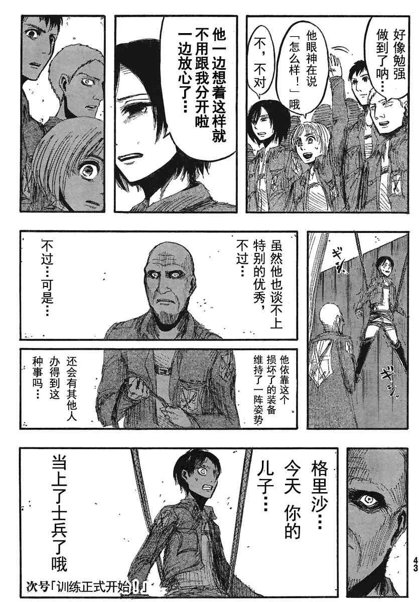 第 31 页