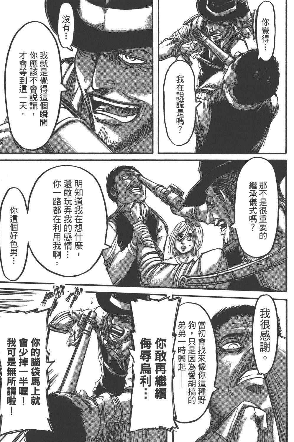 第 112 页
