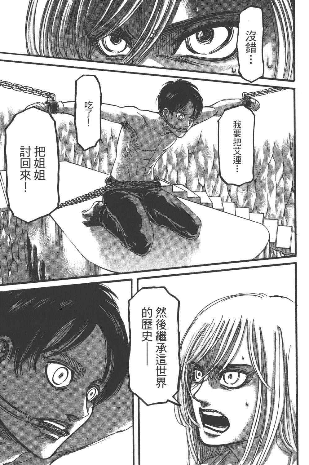 第 116 页