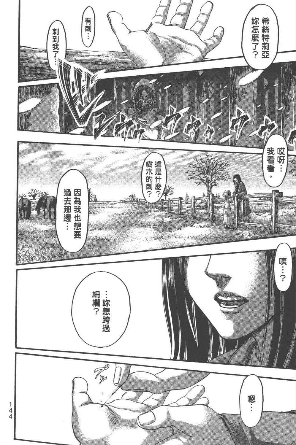 第 149 页