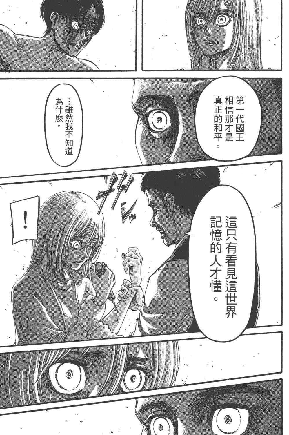 第 156 页