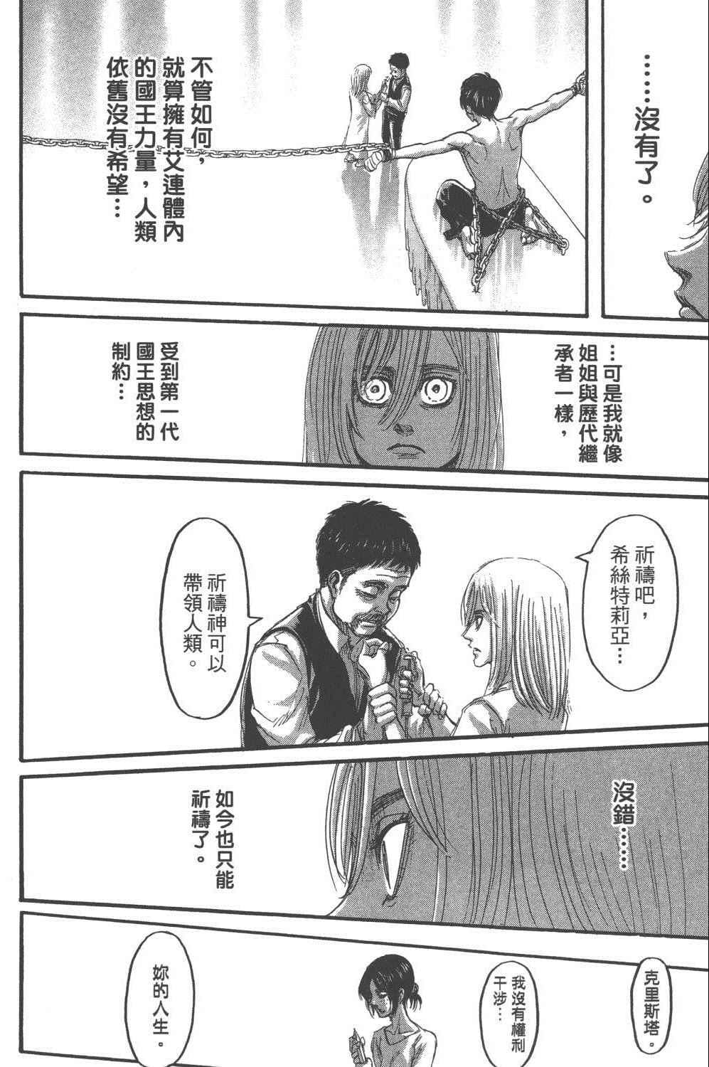 第 161 页