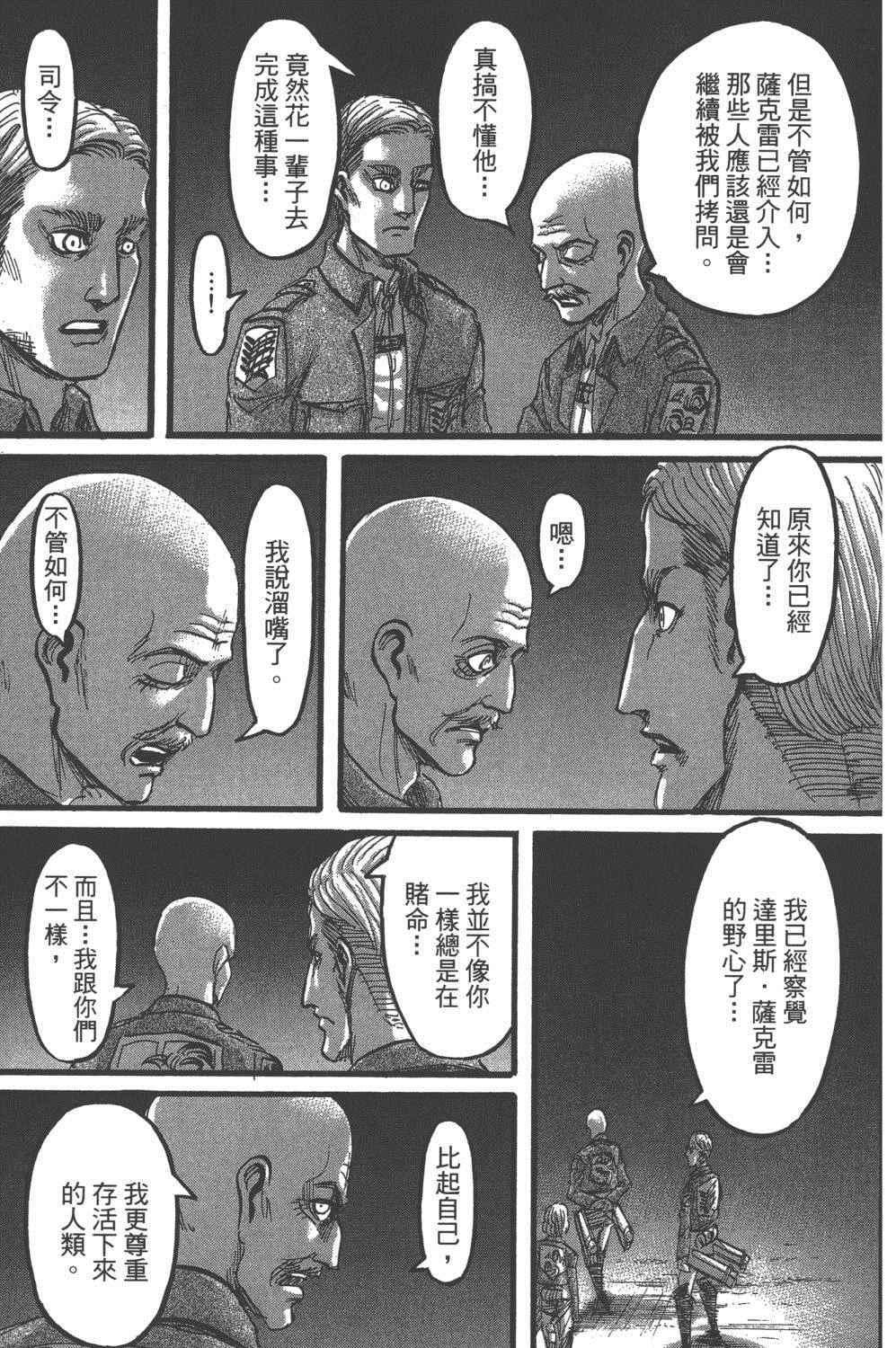 第 38 页