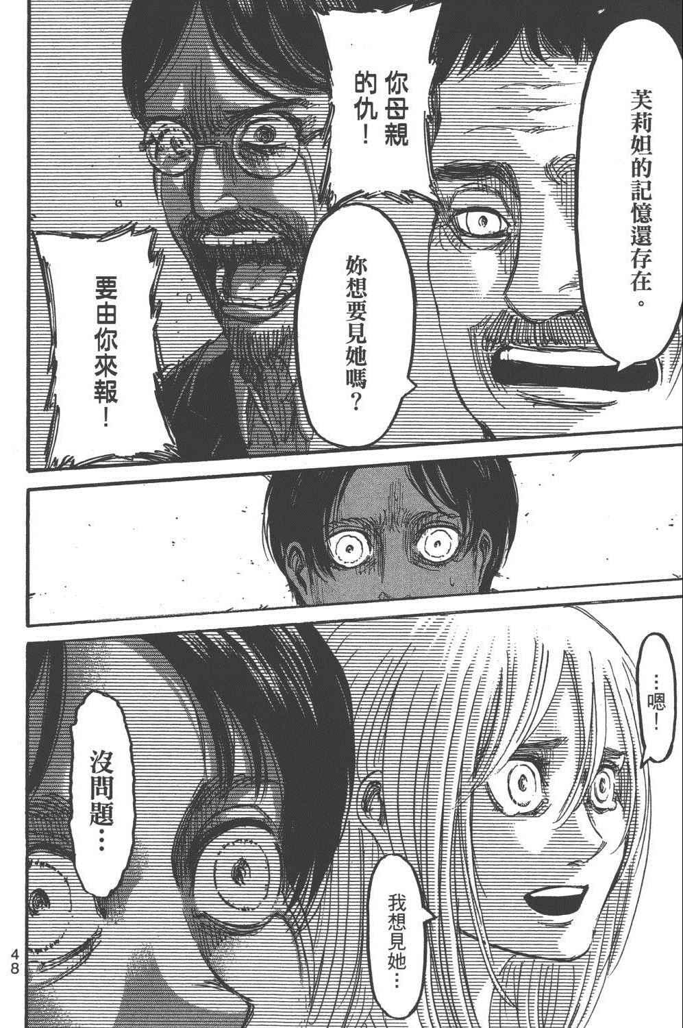 第 53 页