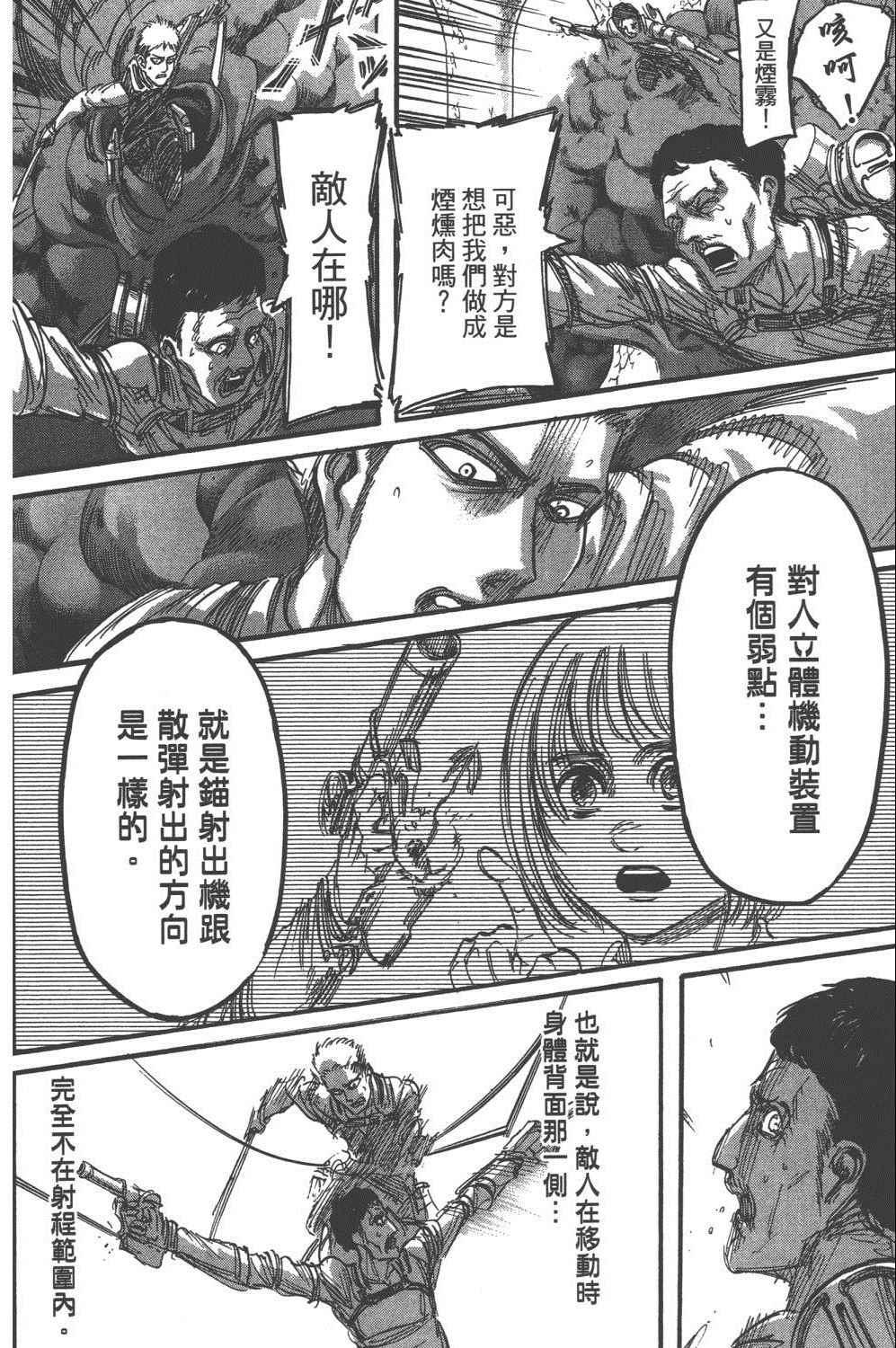 第 73 页