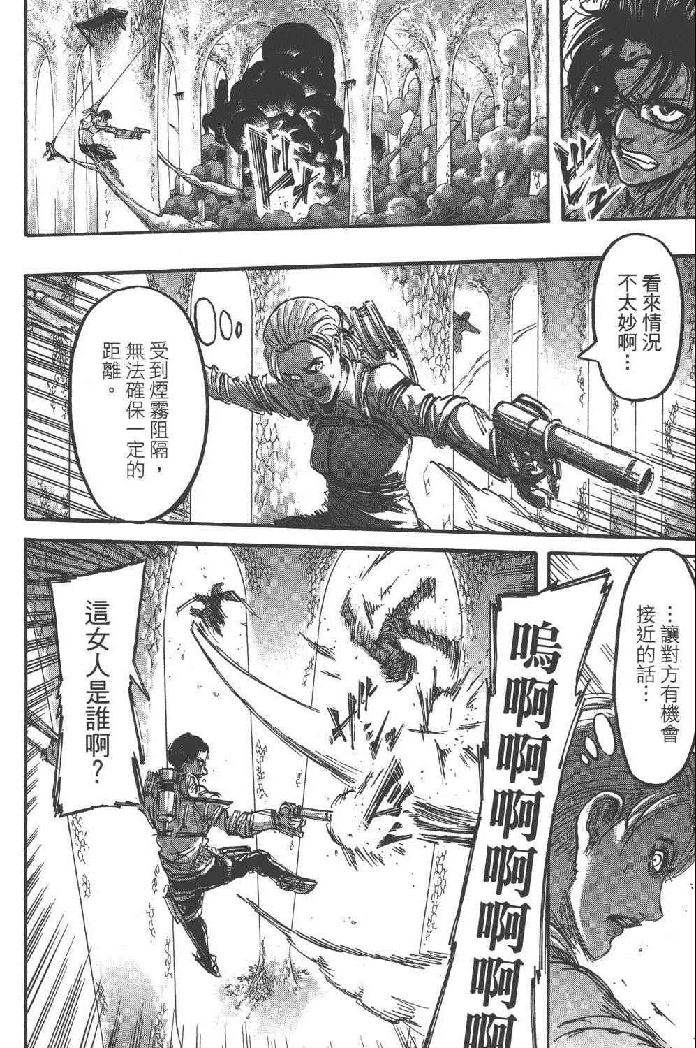 第 79 页