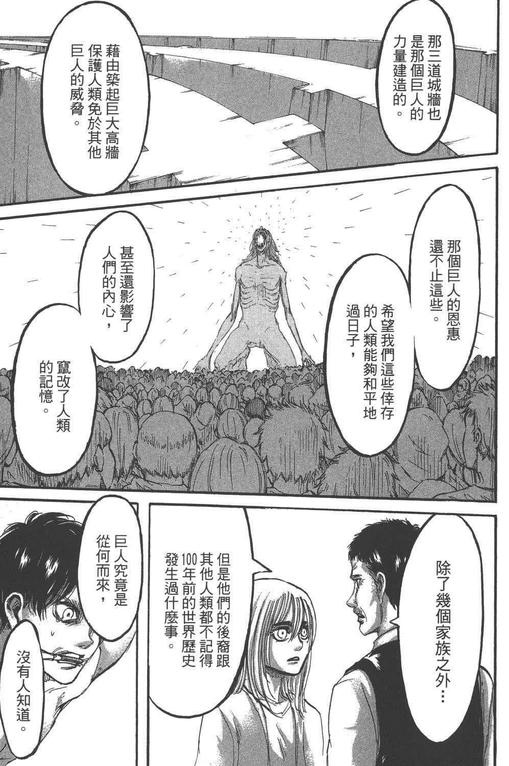 第 92 页