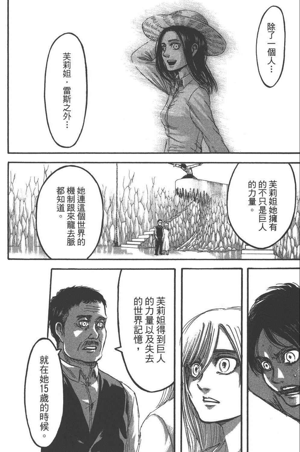 第 93 页