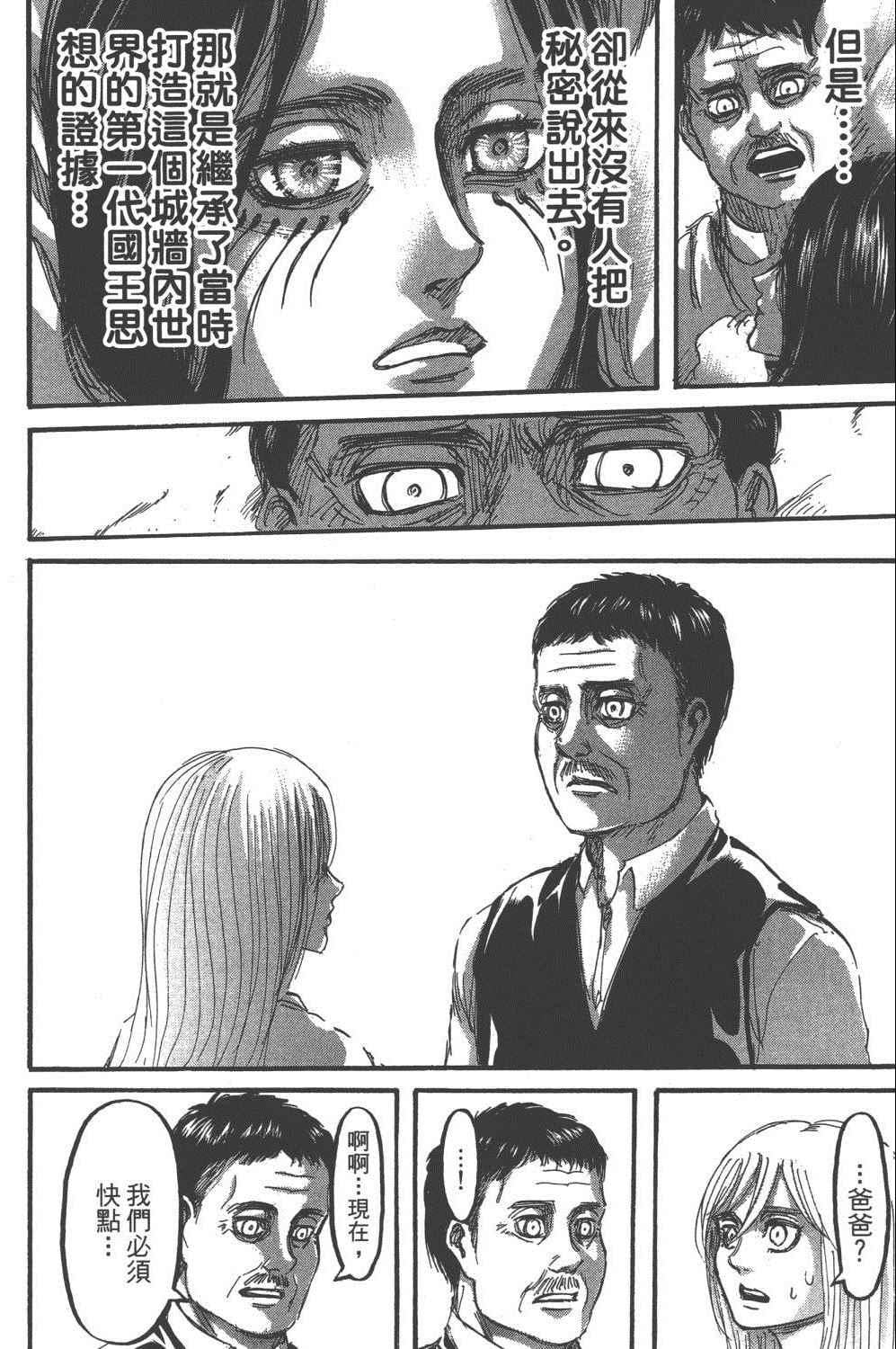 第 97 页
