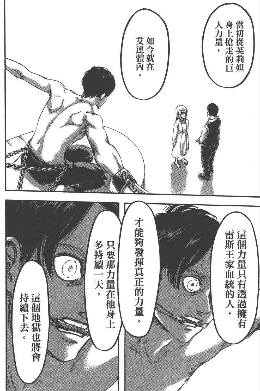 第 99 页