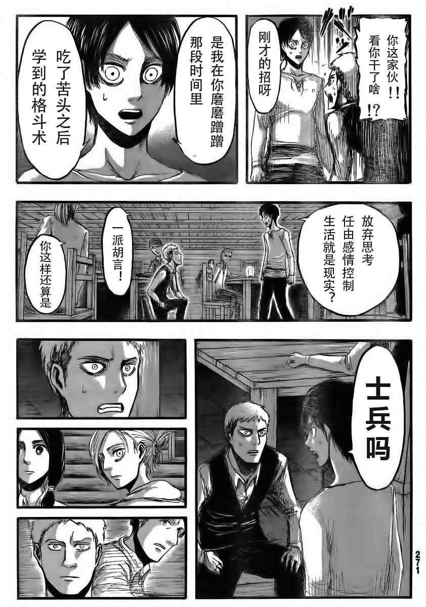 第 28 页