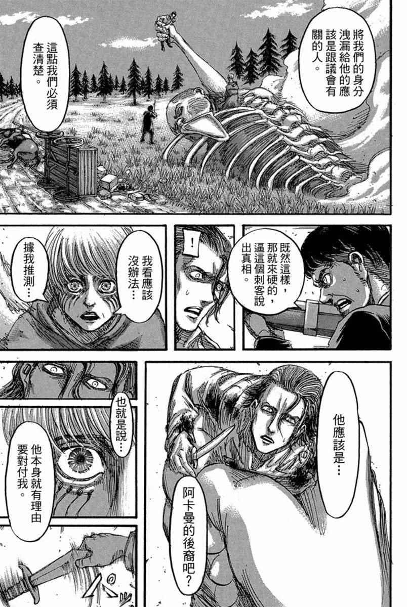 第 101 页