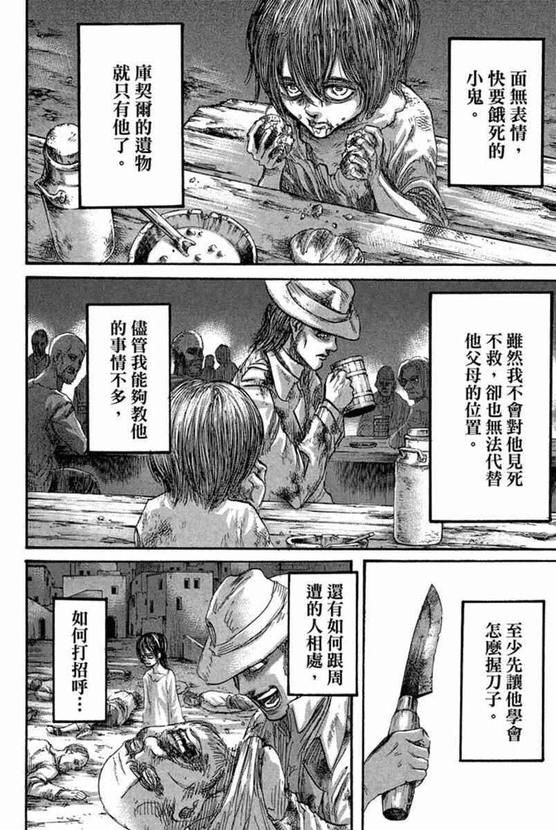 第 110 页
