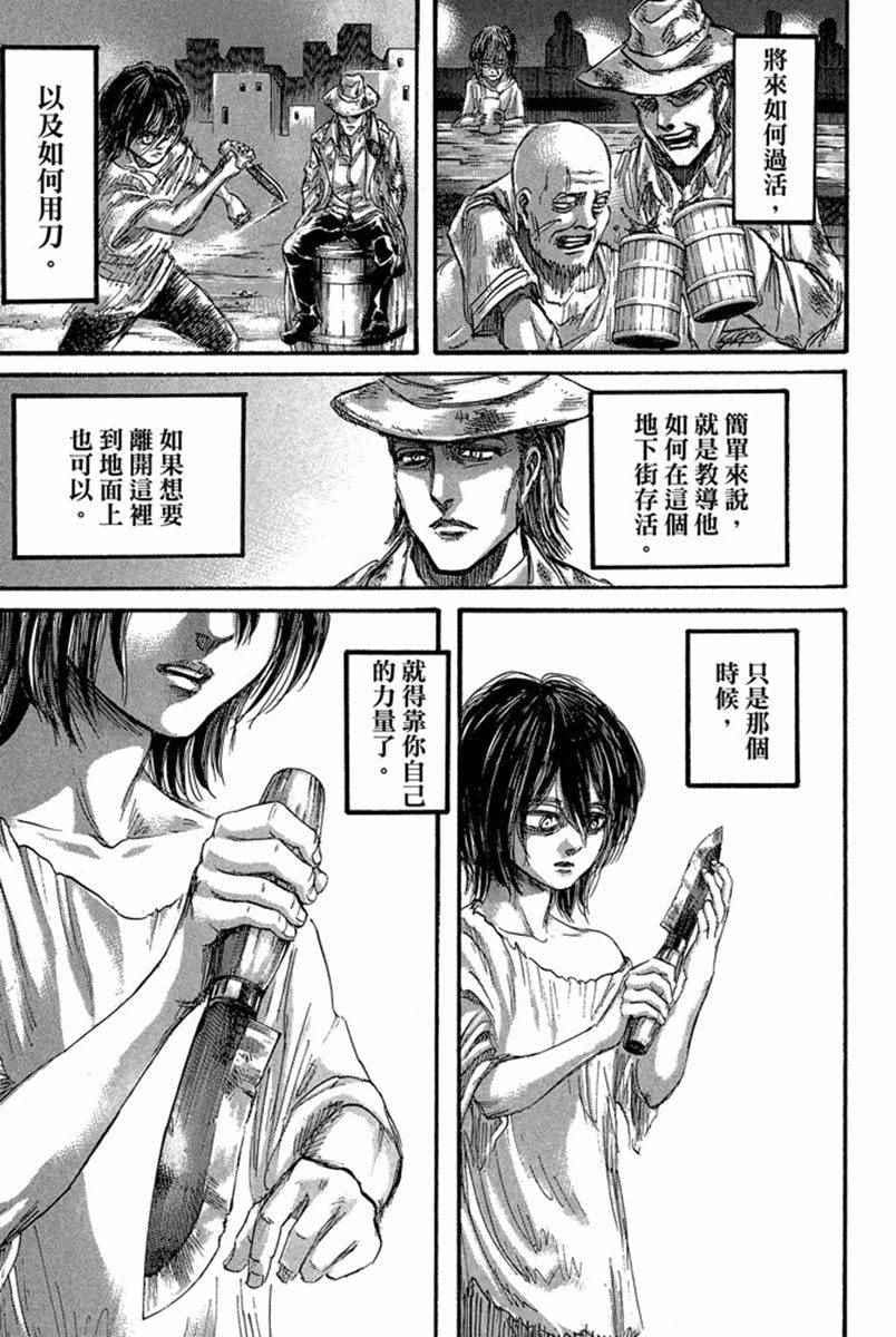 第 111 页