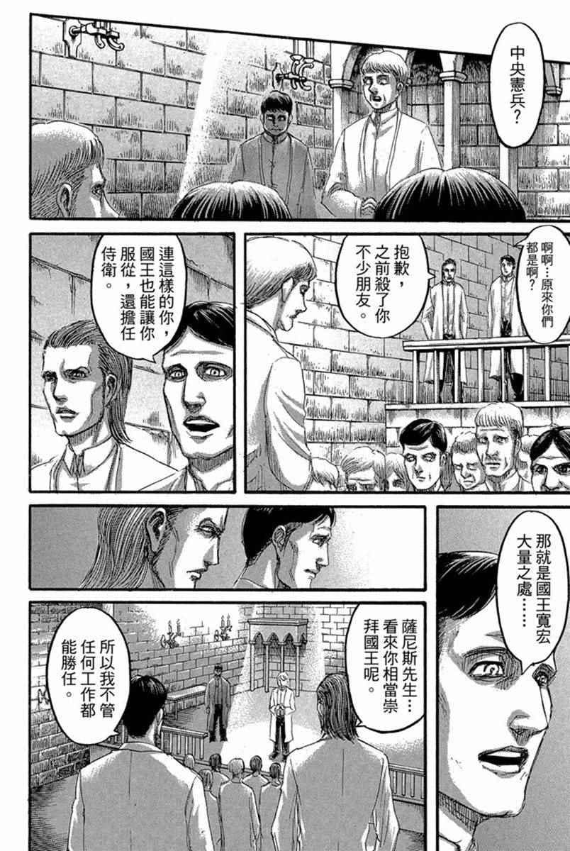 第 112 页