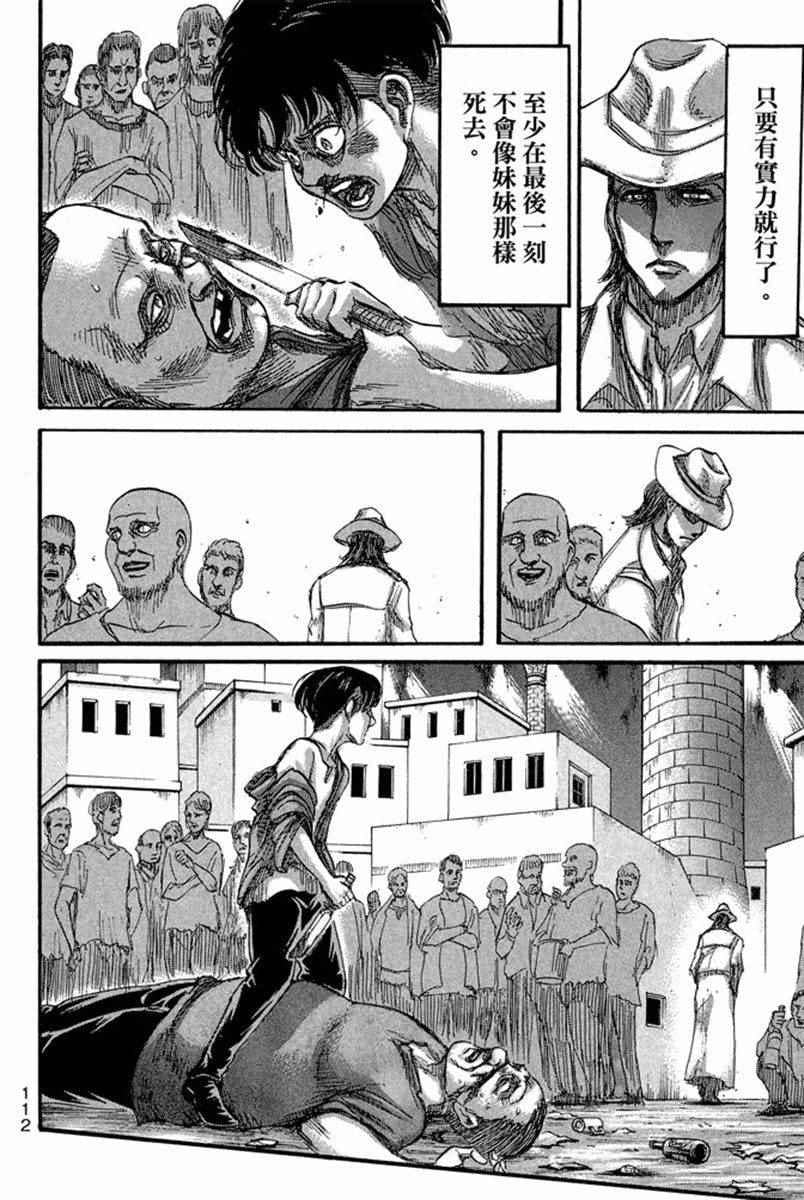 第 114 页