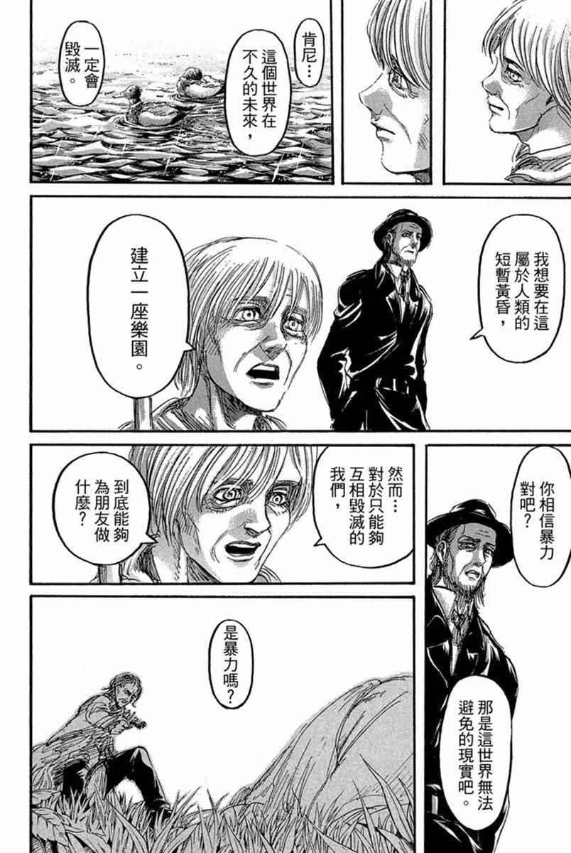 第 116 页