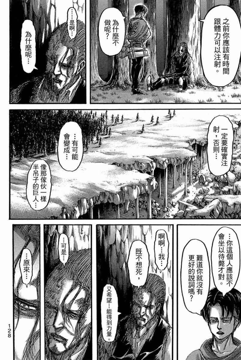 第 130 页