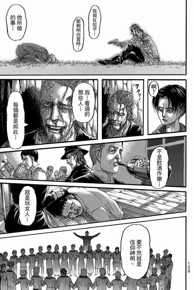 第 131 页