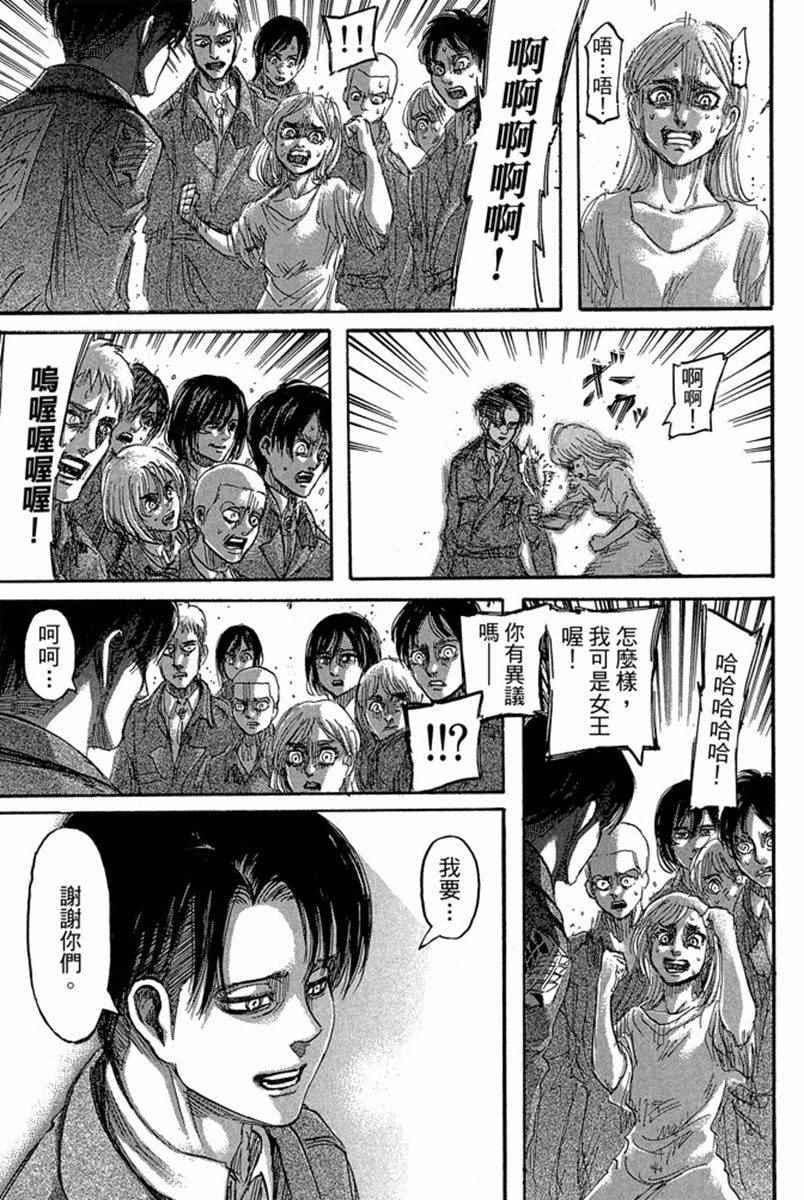 第 143 页