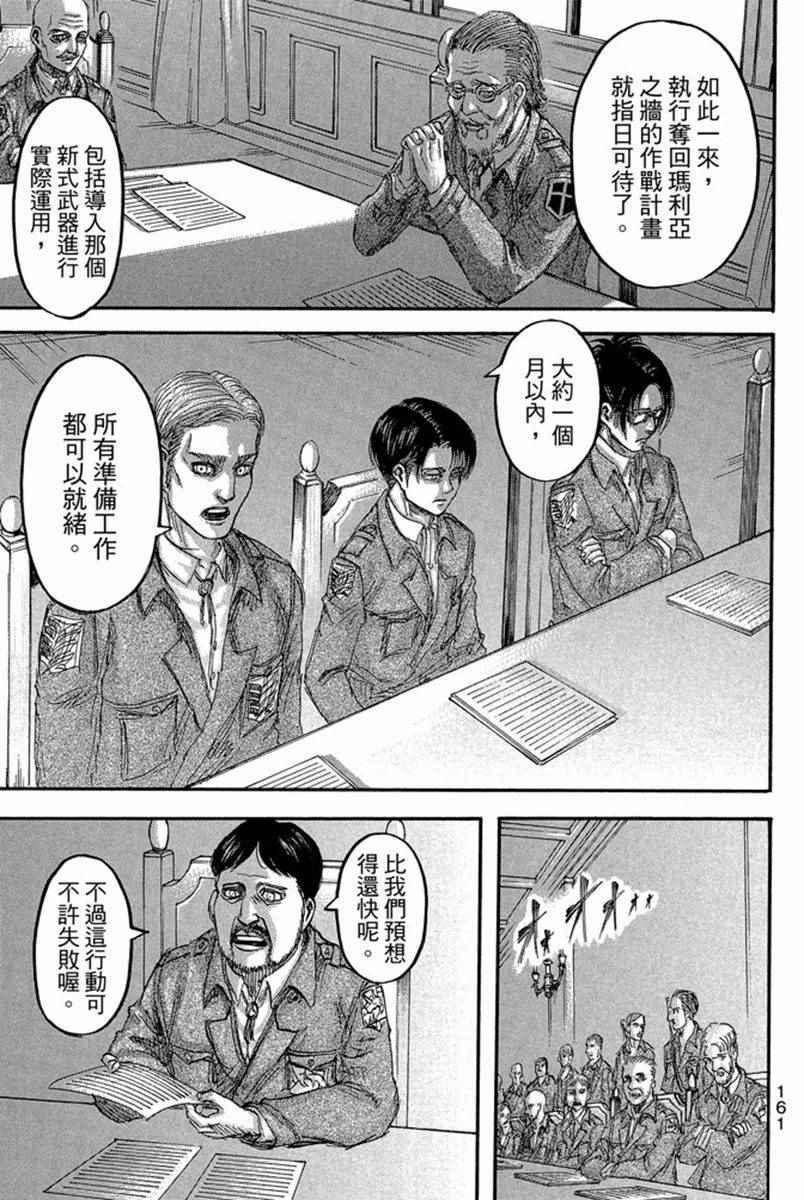 第 163 页